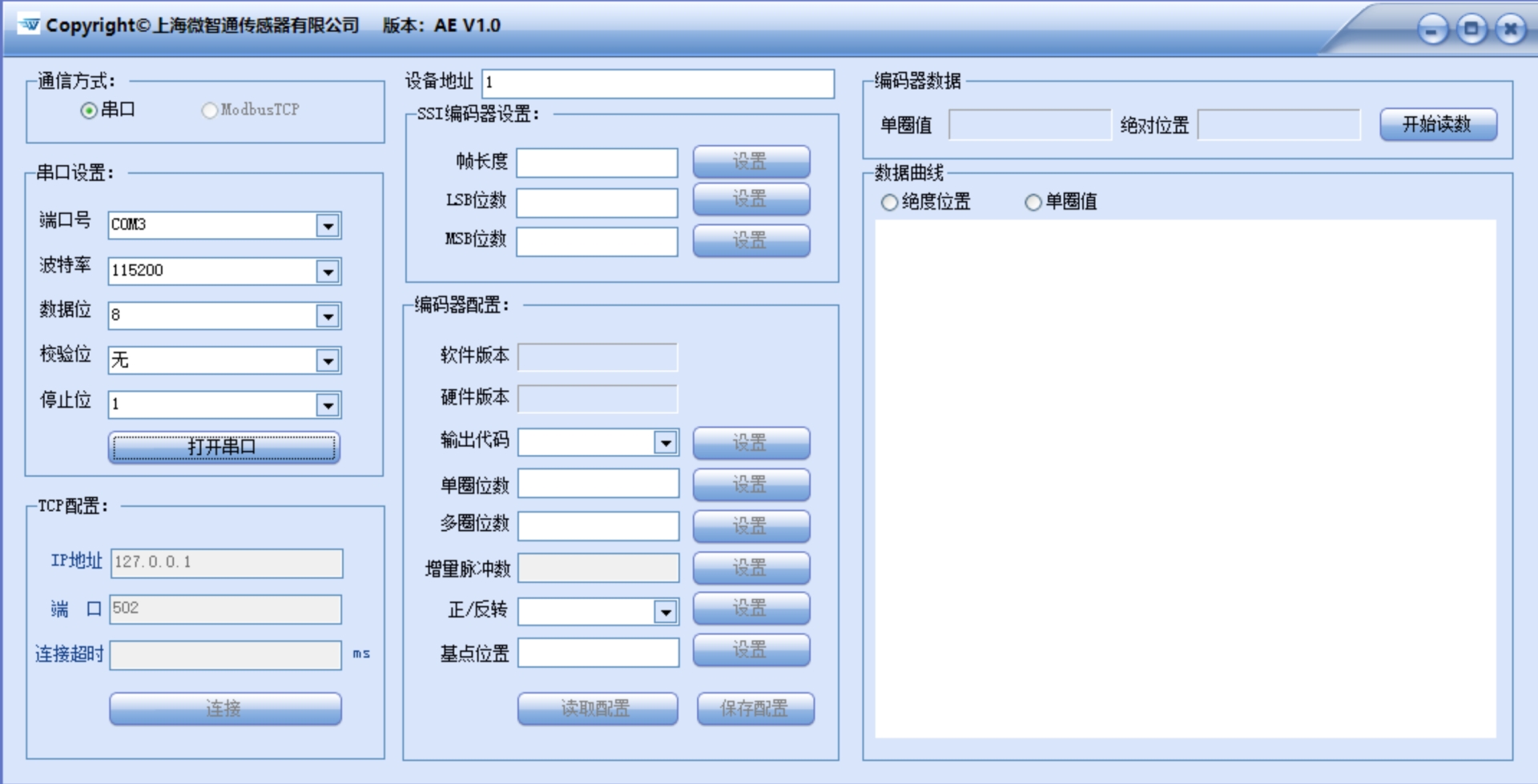 PC软件设置界面